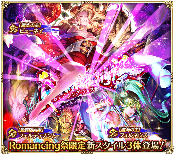 真ビューネイガチャ