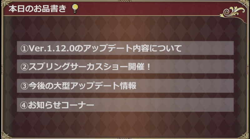 ロマサガrs 公式生放送 3の内容まとめ ロマサガrs攻略wiki Gamerch