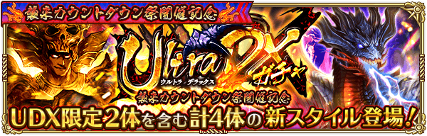 グゥエイン・アウナスUDXガチャは引くべきか？当たりキャラを解説！