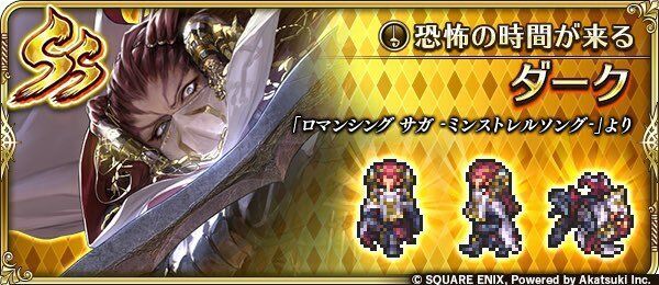 ダーク(恐怖の時間が来る)の評価とスキル