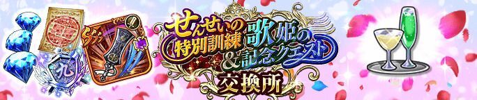 交換所で交換