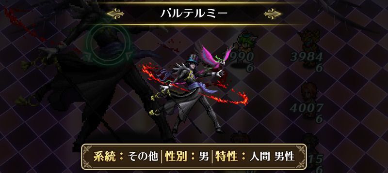 バルテルミー
