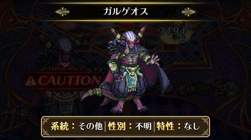 ガルゲオス