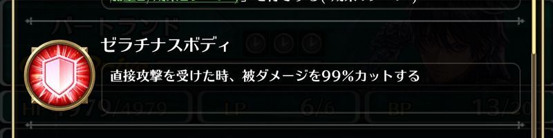 ゼラチナスマターのアビリティ