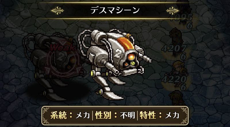 デスマシーン