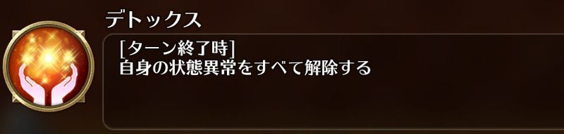 デトックス