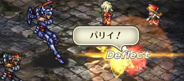 パリイ
