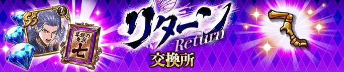 イベントアイテム「奇妙な抜け殻」を集めよう!