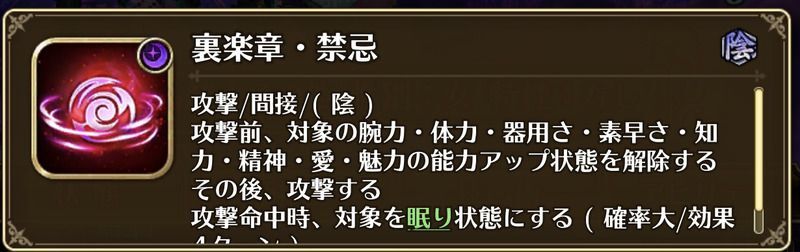 裏楽章・禁忌の睡眠対策を用意する