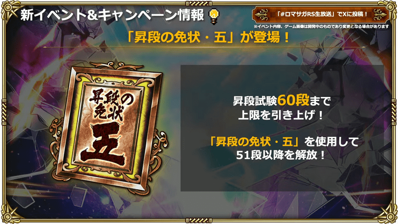 昇段の免状五