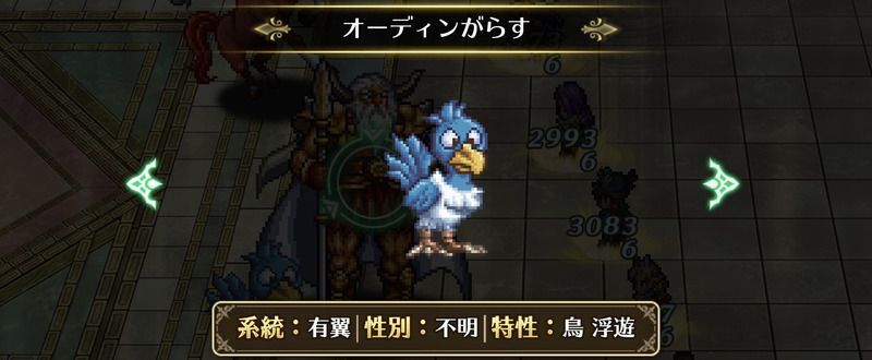 オーディンがらす