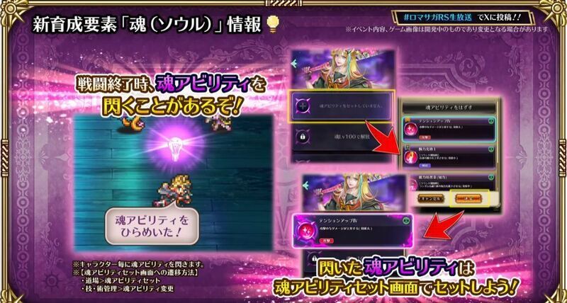 魂アビリティ