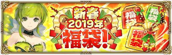 福袋3種販売！