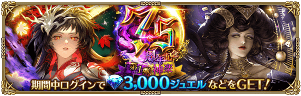 7.5周年記念 神楽 第1弾ログインボーナス開催!