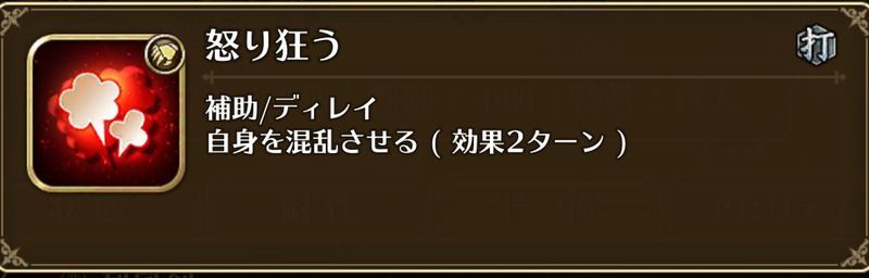 怒り狂う