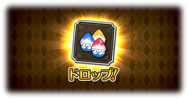 イベントアイテム「カラフルかき氷」を集めて、交換所で報酬をGET！