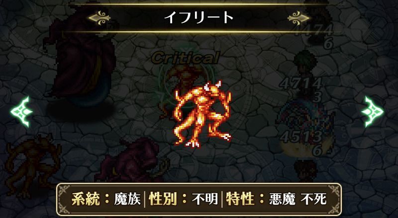 イフリート