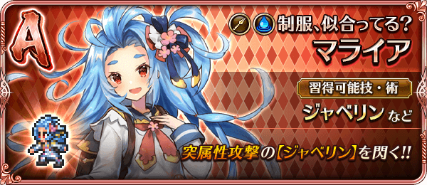 マライア
