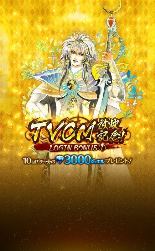 TVCM放送記念