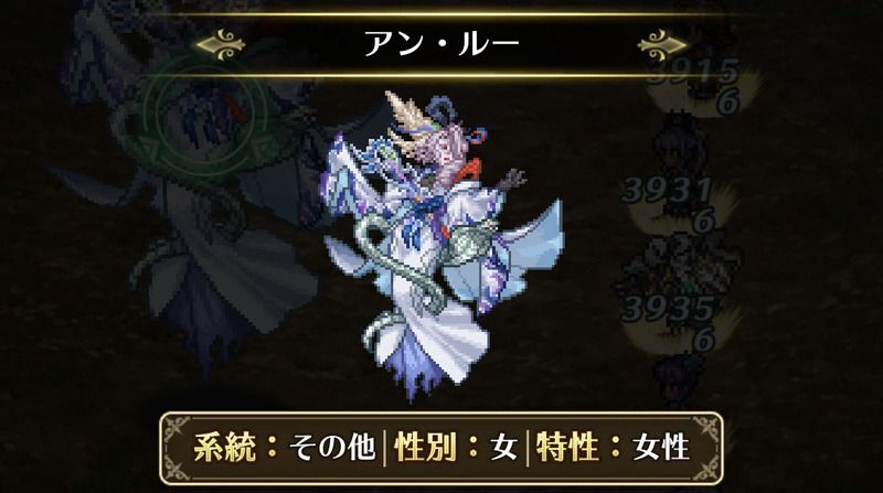 アン・ルー