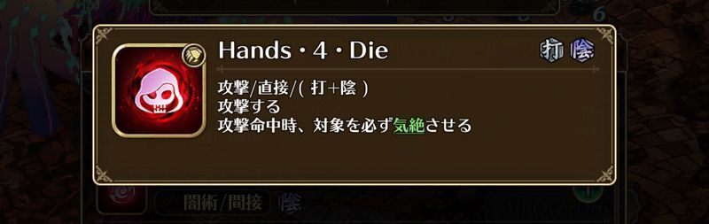 4体気絶の対策が必要