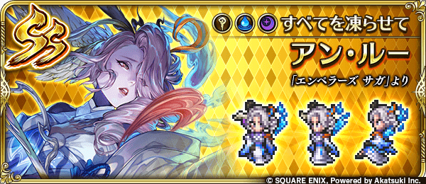 アン・ルー(すべてを凍らせて)の評価とスキル