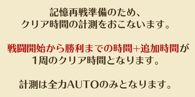 計測