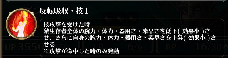 ギミック解除を意識して攻撃回数を調整