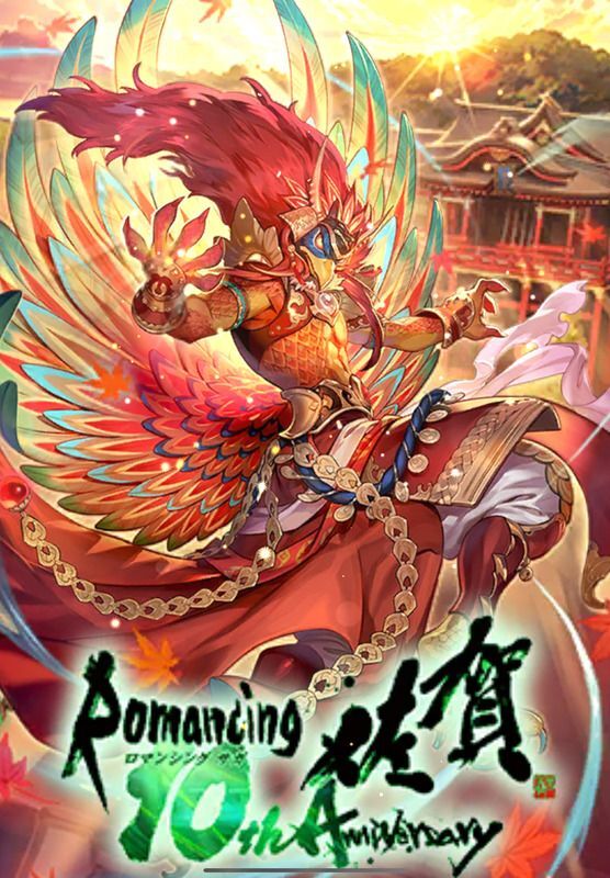 アポロン(神の座に相応しき地)