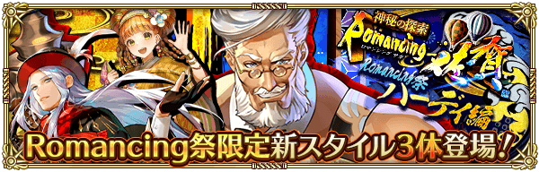 ハーディ佐賀コラボガチャは引くべきか?当たりキャラを解説!