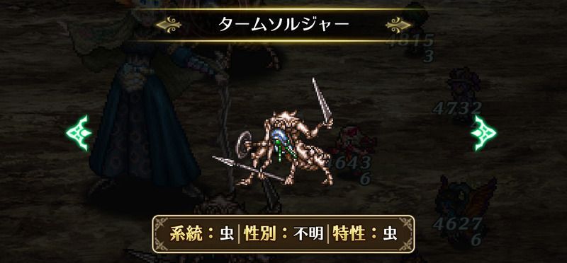 タームソルジャーの耐性/行動情報