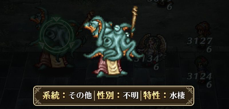 ディープワン