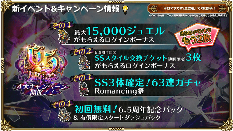4大キャンペーン