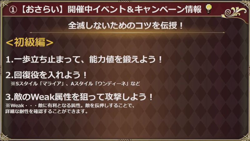 初級編