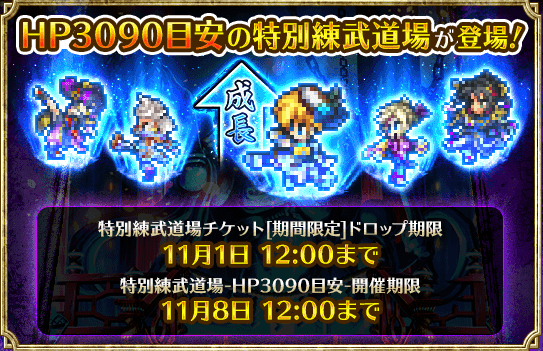 特別練武道場