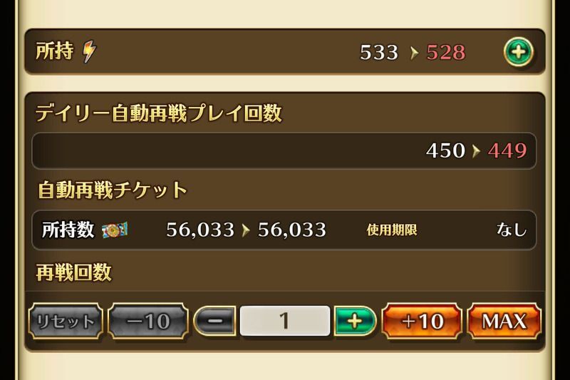 回数設定