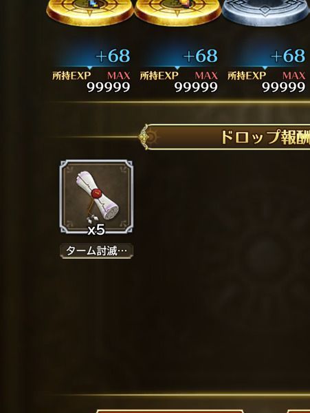 5枚ドロップ