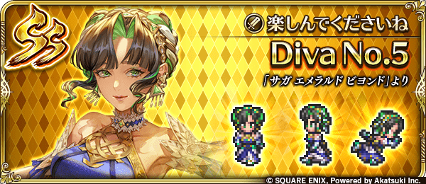 Diva No.5（楽しんでくださいね）