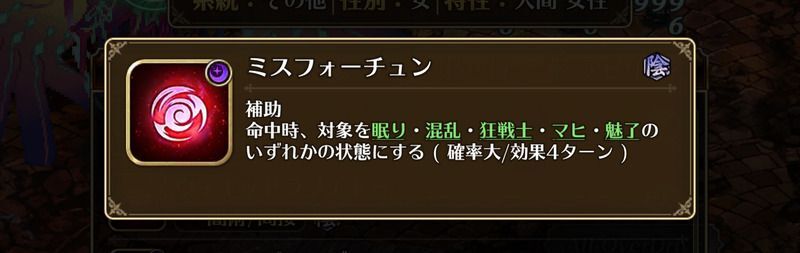 状態異常は解除で対策