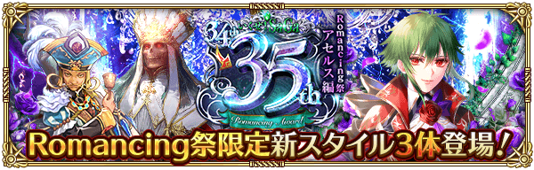 ロマンシングアワード