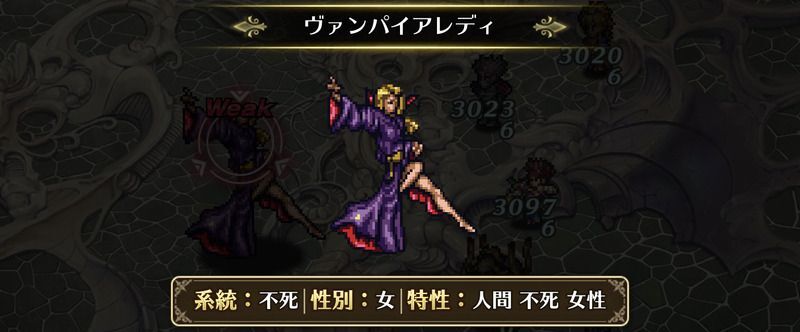 ヴァンパイアレディ