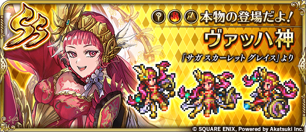 ヴァッハ神（本物の登場だよ！）
