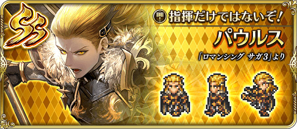 パウルス（指揮だけではないぞ！）