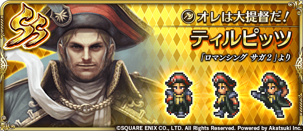 ティルピッツ（オレは大提督だ！）