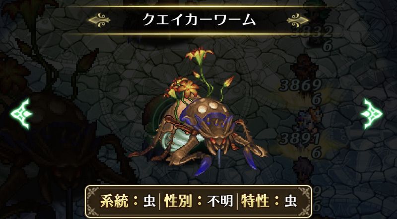 クエイカーワーム