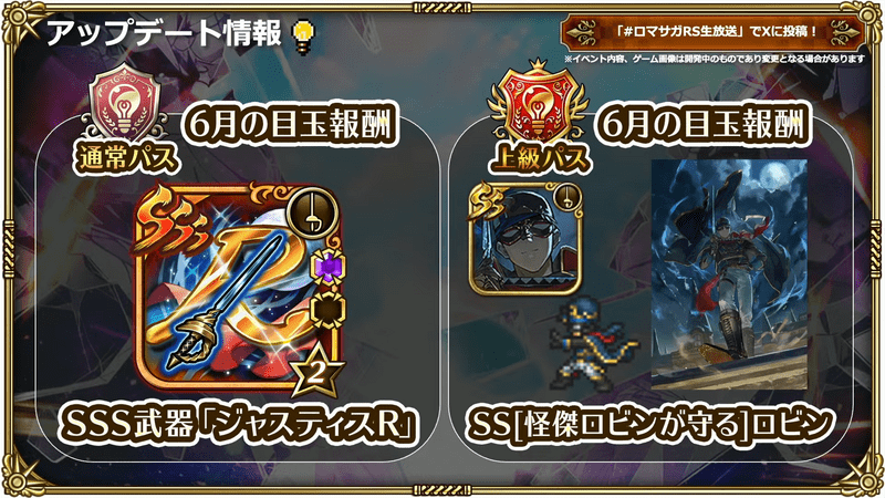 ロマシングパス2