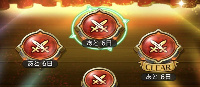 育成マス