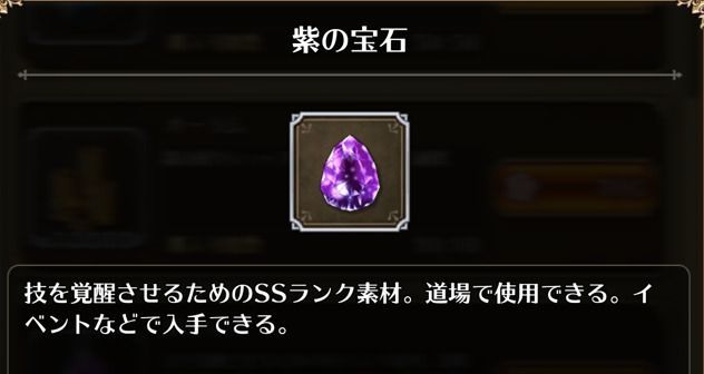 紫の宝石