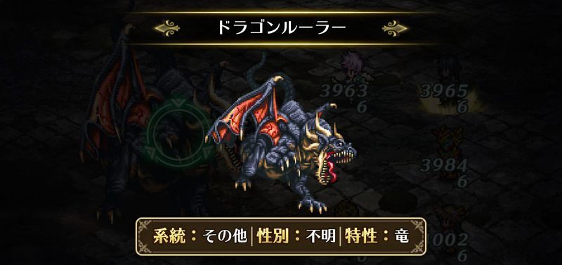 ドラゴンルーラー