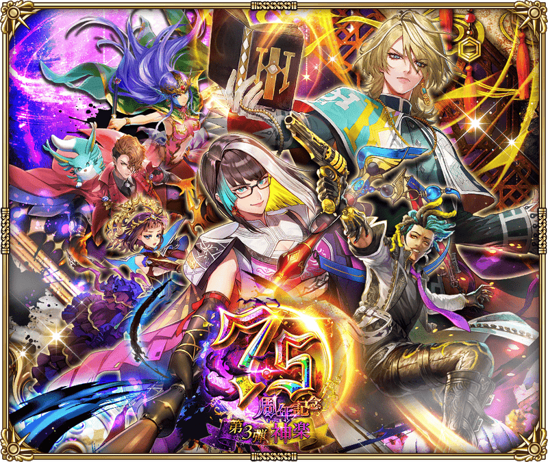 「7.5周年記念 神楽 第3弾」開催!